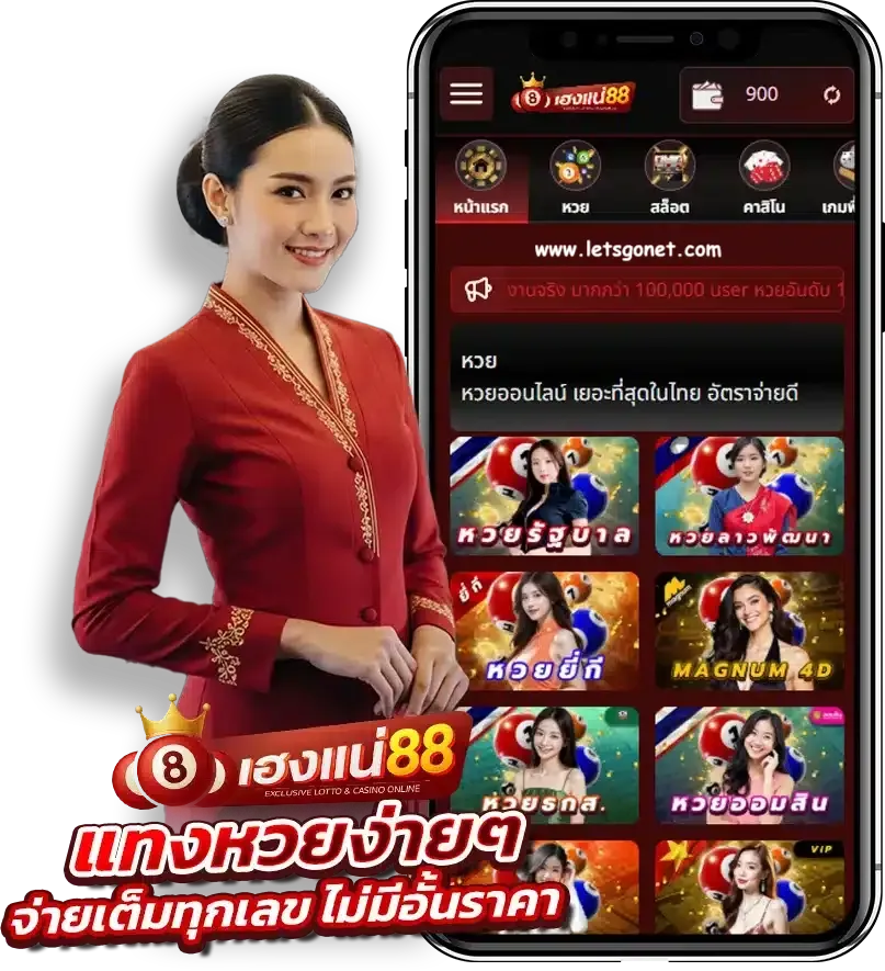 เว็บHengne88