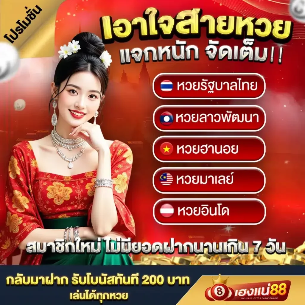 Hengne88 เว็บตรง