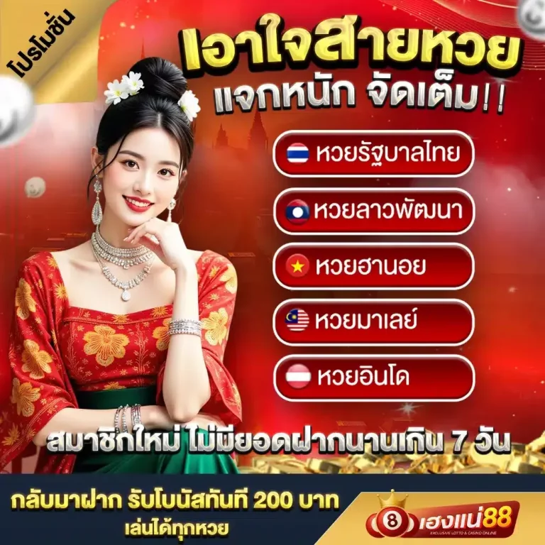 Hengne88 เว็บตรง
